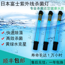 Special sterilization lamp for fish tank built-in diving ultraviolet outdoor large koi fish pond uv algae sterilization lamp