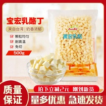 Baohong Goucha remade cheese grain cheese grain cheese grain bread West Point material 500g