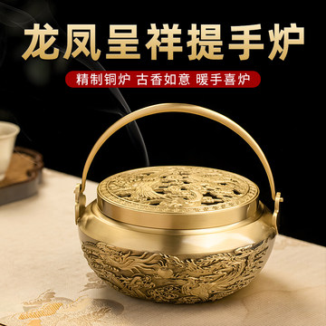 銅手炉　手焙り　香炉　銅暖手炉　龍鳳呈祥透彫火屋　提手銅炉 林明志 透彫りブロンズ『吉祥龍鳳香炉』 | 東京書芸館公式通販