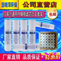 Household water purifier filter element pure water machine filter element water purifier accessories 10 inch universal PP cotton filter element 25 sets
