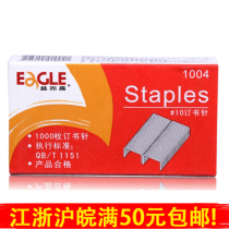 Yihe high 1008 staples 24 6 standard universal 12 staples unified staples