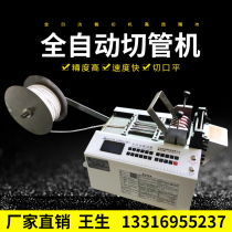 Automatic computer pipe cutting machine Heat shrinkable pipe PVC pipe Silicone pipe Teflon pipe Trachea Desktop pipe cutting machine New product