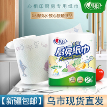 Xinjiang heart print kitchen paper towel sanitary oil-absorbing paper 75 section native cleaning paper suction paper wipe paper