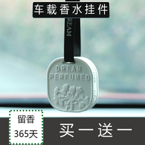 Car aromatherapy pendant car perfume hanging air outlet car pendant solid long-lasting fragrance in the car