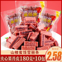 Shenhua Xueli bar Hawthorn cake 180g * 10 bags of candied fruit dried leisure office snacks