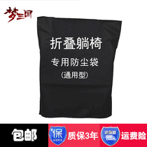 Recliner accessories afternoon chair accessories folding chair accessories folding recliner special dust bag cover cloth bag