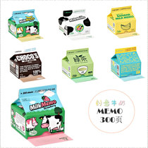  Korean stationery chachap creative milk carton note book Non-sticky note paper brick note memo 300 pages