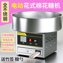 Marshmallow machine Commercial stall automatic electric color fancy brushed electric marshmallow making machine