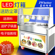 Jiawang Bate ice machine double pot commercial fried yogurt machine fried milk and fruit machine Thai fried ice roll machine fried ice cream machine