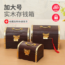 Childrens piggy bank only can not enter the lock vintage piggy bank solid wood treasure box Adult can store removable storage box