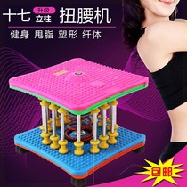 Twister turntable dance twister machine body shaping Home fitness equipment sports exercise womens shaping belly beauty legs