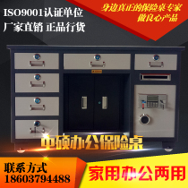 All-steel insurance table large financial table home desk desk with safe boss table electronic machinery coin cabinet