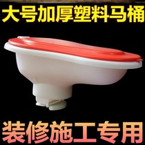 Flushable thickened deodorant splash-proof portable simple toilet decoration site temporary urinal stool pool squat toilet