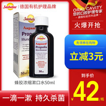 (Non-temporary special price)Shanhe Lis Germany imported Propolis concentrated mouthwash 50ml Antibacterial deodorant