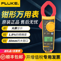  Fluke Fluke Clamp Meter F302 F303 F312 High-precision digital ammeter Electrician Clamp meter