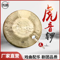 Fangulang Gong Drum Brass Gong Instrumental High School Low Tiger Sound Gong Peking Opera Percussion and Gong Drum Opera Troupes and Gong Brass Gong and Gong Hammer
