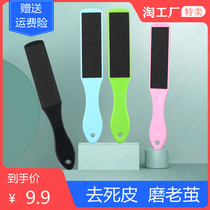 Grinding feet household anti-skin artifact grinding stone calluses foot repair feet scraping heels dead skin