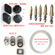 Riot pressure cooker pressure cooker pressure cooker accessories copper core screw elastic bearing piece Tiantian Xi Bang Da Tianxi