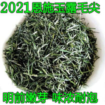 Green Tea 2021 New Tea Enshi Yulu Steamed Green Tea Mingqian High Mountain Clouds Maojian Bulk Premium 250g