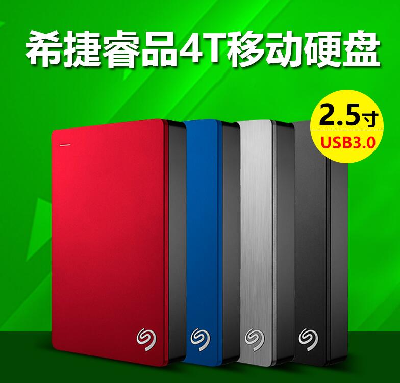 Seagate Ruipin 4tb Mobile Hard Disk 4T 2.5 inch USB 3.0 Ruipin 4tb High Speed Encrypted Hard Disk