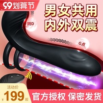 Locking ring male anti-shooting auxiliary massager female male sharing vibrator vibrator for men and women couples sex products