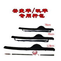 Valley Wheat Rod Bag Rod Bag Special Fishing Rod Rod Guard Rod Cashier Bag Road Subrod Constriction Front Rod Fishing Gear Bag