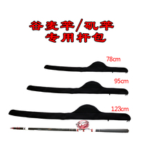 Special fishing rod bag pole bag pole bag Special Fishing Rod Rod Rod storage bag Luya Rod shrink front rod fishing gear bag