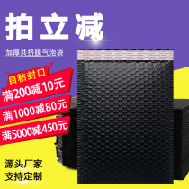 Customized high-grade black thick co-extruded film Bubble Bag express book shockproof Pearl film color packaging foam bag