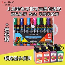 12-color POP whiteboard pen erasable children color painting safety non-toxic water pen can be added ink set teacher