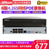 Dahua single disk 8 channel POE HD H 265 hard disk video recorder DH-NVR2108HS-8P-HDS3