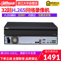 Dahua DH-NVR4432-HDS2 L 4K32 SmartH 265 Network Hard Disk Video Recorder New Products Spot