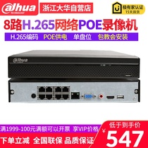 Dahua single disk 8-way POE HD H 265 Hard Disk video recorder DH-NVR2108HS-8P-HDS3