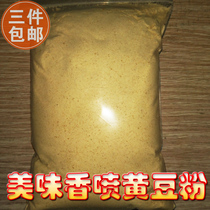 Jiangxi Pingxiang soybean powder Amy ancient glutinous rice rice dumplings with seasonings fragrant cooked bean powder 200g a pack