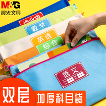 Chenguang subject bag canvas A4 primary school students with classification large-capacity test paper storage bag learning carrying book bag carrying supplementary lesson bag Chinese mathematics homework materials tutoring zipper subject student documents
