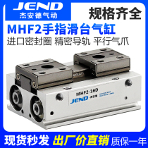 Thin Air Claw parallel guide slide table pneumatic finger cylinder MHF2-8D 12D 16D 20D1 D2 D1R