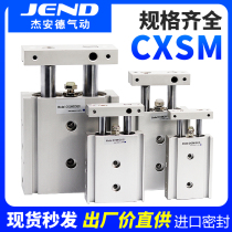 Small pneumatic biaxial TR double cylinder CXSM6 10 15 20 25 32-10X20X25X30X35X50