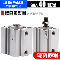 Thin cylinder pneumatic accessories full set of external teeth SDA40-5X10 * 15X20X25X30X40X50X75X100S