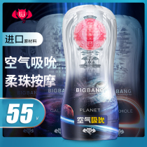 Lu Lu Cup mens supplies masturbation device private parts fun self-defense comfort artifact Self-defense male sex toy automatic transparent