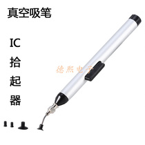 High quality manual vacuum suction pen IC suction pen patch vacuum suction pen welding chip suction pen super extender