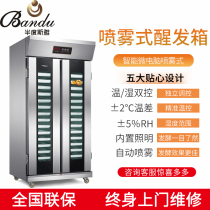 Half degree intelligent stainless steel fermentation box automatic spray fermentation cabinet commercial baking special bread wake up box