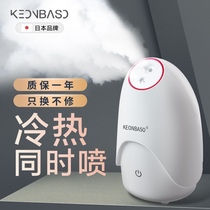 Kangbaushi hot and cold double spray steam face household face steamer hydrating beauty device open pore nano face sprayer