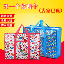 Woven bag MOVING BAG SPECIAL BIG NUMBER THICKENED SNAKE LEATHER BAG WATERPROOF CONTAINING PACKAGE BAG PACKED BAG LUGGAGE BAG