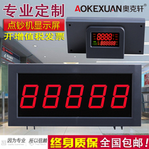 Kangyi banknote Xinda banknote counting machine Mixed counting amount large-screen display External display Banknote verification External large display