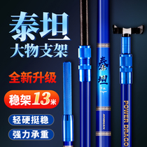 Jinquan Jin Dragon Carp Titan Bracket Battery Carbon Rod Hanging Super Hard Big Pole Rack 3 Meters Positioning Fishing Accessories