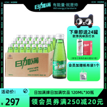Daily full of functional drink vitamin taurine sports refreshing stay up late energy drink 120ml * 30 bottles whole box
