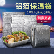 Take-out disposable insulation bag aluminum foil cooler bag fresh-keeping bag thick large heat insulation ice bag large capacity cold bag