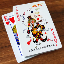 10 sets of playing cards cheap approval Yao Ji card thick creative magic home Park Ke big characters for the elderly