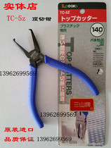 Original Japan Sanshan 3 peaks TC-5Z Top cutting pliers Apex electronic foot cutting pliers flat mouth pliers spot