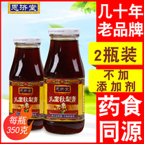 Enjitang 350g childrens Autumn pear cream loquat woman rock sugar tonic Baicao snow pear cream non-Dangshan Laiyang