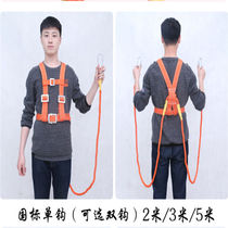 Double hook anti-construction double groove rope falling belt construction site aerial work rope strap telescopic safety shelf worker